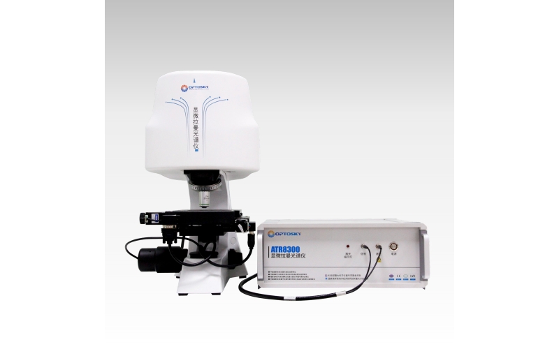 ATR8300-全自动对焦显微激光拉曼扫描成像光谱仪
