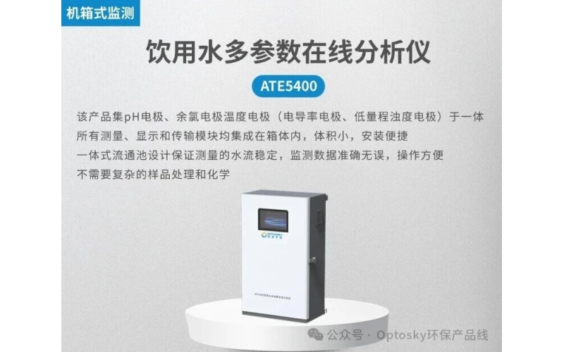 流通池排空后，浊度数值为什么没归零？一篇文章给您说清楚